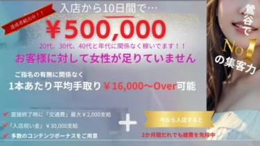 求人情報
